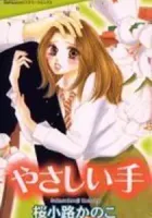 Yasashii Te Manga cover