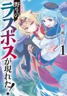 Yasei no Last Boss ga Arawareta! Light Novel cover