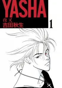 Yasha Manga cover