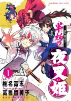 Yashahime - Princess Half-Demon Manga cover