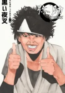 Yasuke Manga cover