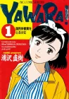 Yawara! Manga cover