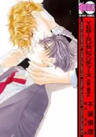 Yebisu Celebrities - Kuge X Masunaga Ver. Manga cover