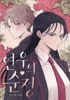 Yeon Woo's Innocence Manhwa cover