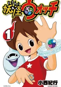 YO-KAI WATCH Manga cover