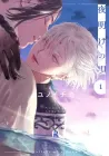 Yoake No Uta Manga cover