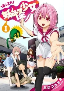 Yokai Girls Manga cover