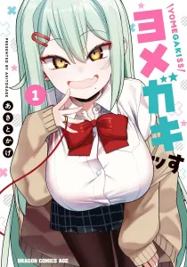 Yomega Kiss Manga cover