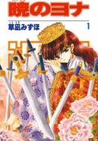 Yona of the Dawn Manga cover