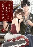 Yonimo Fujitsu Na Piano Sonata Manga cover