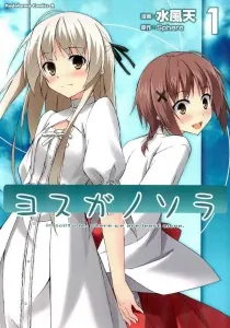 Yosuga no Sora - In Solitude, Where We Are Least Alone. Manga cover