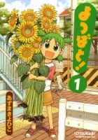 Yotsuba&! Manga cover