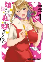 You Like Me, Not My Daughter Manga cover