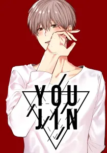 Youjin Manhwa cover