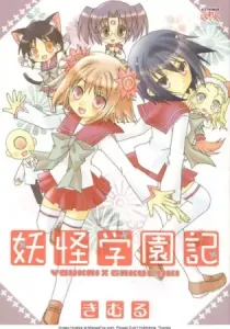 Youkai Gakuenki Manga cover