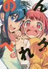 Youkai Izakaya Nonbereke Manga cover