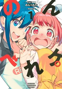 Youkai Izakaya Nonbereke Manga cover