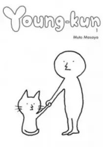 Young-Kun Manga cover