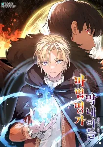 Youngest Son of the Renowned Magic Clan