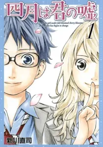 Your Lie in April Manga cover