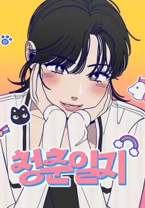 Youth Diary