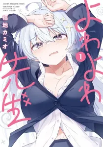 Yowa Yowa Sensei Manga cover