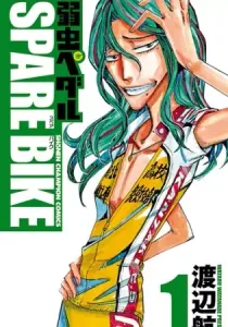 Yowamushi Pedal - Spare Bike Manga cover