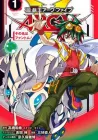 Yu-Gi-Oh! Arc-V Manga cover