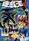 Yu-Gi-Oh! R Manga cover