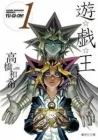 Yu-Gi-Oh! Manga cover