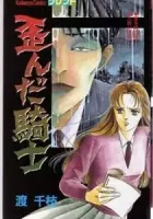 Yuganda Kishi Manga cover