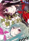 Yui Kamio Lets Loose Manga cover