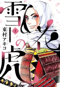 Yukibana No Tora Manga cover