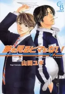 Yume Wo Miru Hima Mo Nai Manga cover