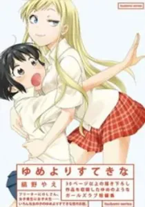 Yume Yori Suteki Na Manga cover