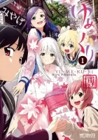 Yumekuri Manga cover