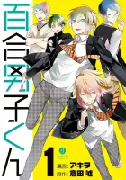 Yuri Danshi-Kun Manga cover