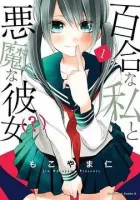 Yuri na Watashi to Akuma na Kanojo Manga cover