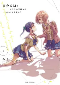 Yuri Sm De Futari No Kimochi Wa Tsunagarimasu Ka? Manga cover