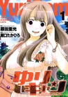 Yuricam - Yurika no Campus Life Manga cover