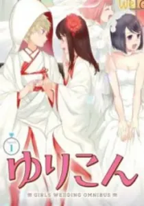 Yurikon Manga cover
