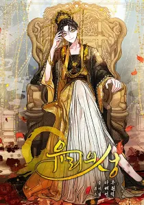 Yuri’S Palace Manhwa cover