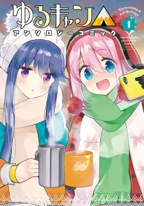 Yuru Camp △ Anthology Comic Manga cover