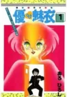 Yuu & Mii Manga cover