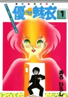 Yuu & Mii Manga cover