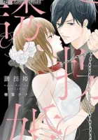 Yuukaikon Manga cover