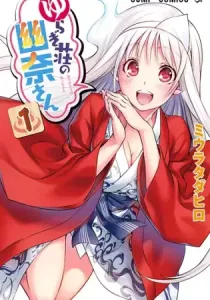 Yuuna and the Haunted Hot Springs Manga cover