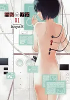 Yuusen Shoujo - Plug-in Girl Manga cover