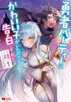 Yuusha Party ni Kawaii Ko ga Ita no de, Kokuhaku Shite Mita Manga cover