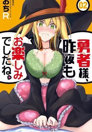 Yuusha-sama, Sakuya mo Otanoshimi deshita ne